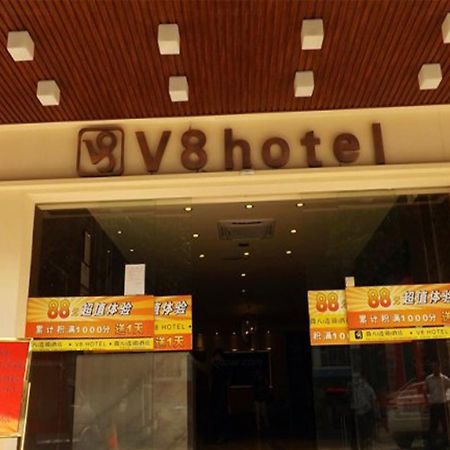V8 Hotel Xilang Subway Branch Гуанчжоу Экстерьер фото